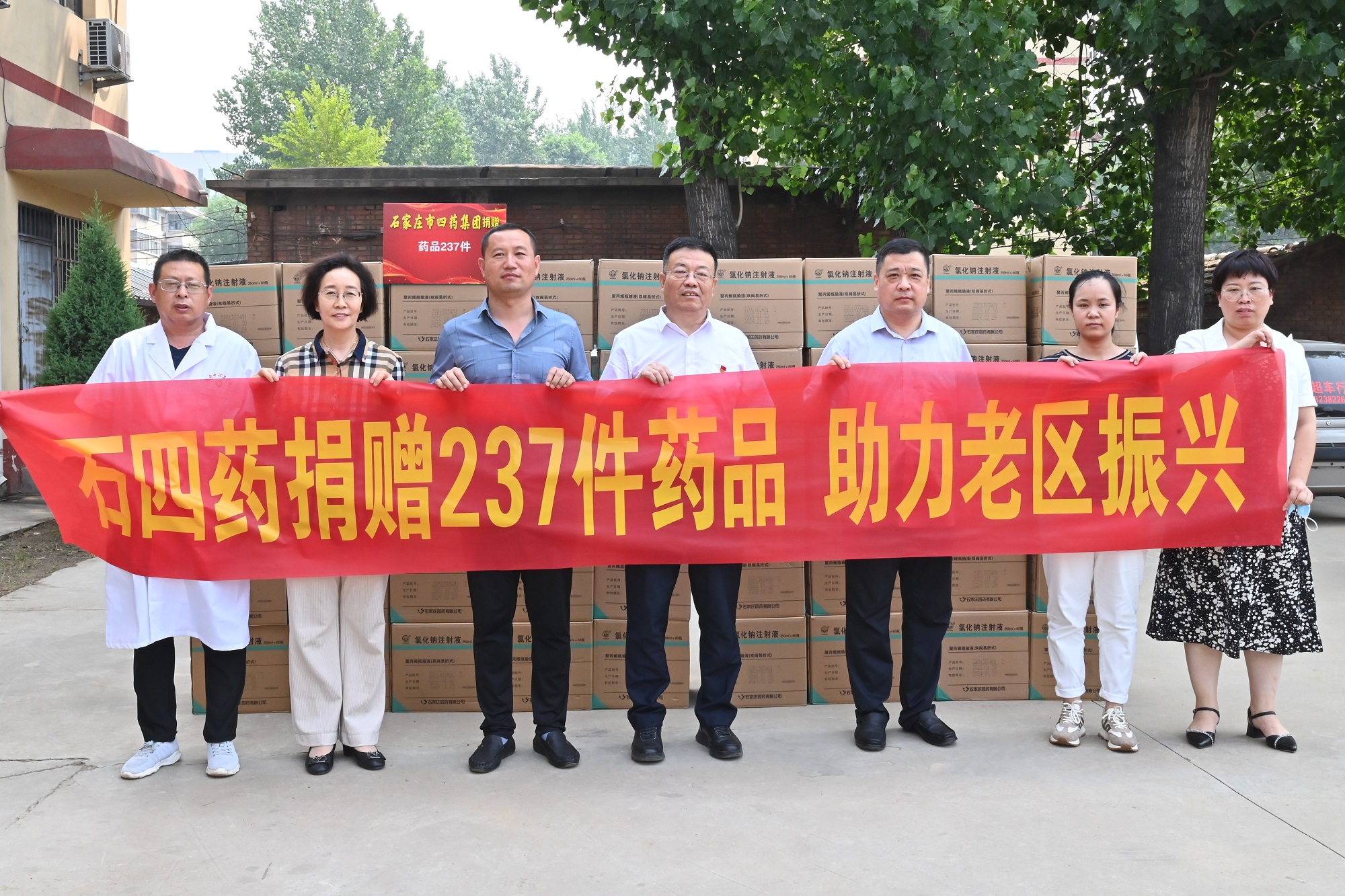 BOB电子|官网(中国)集团有限公司向老区倾情捐赠药品 助力乡村振兴
